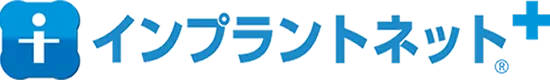 インプラントネット
