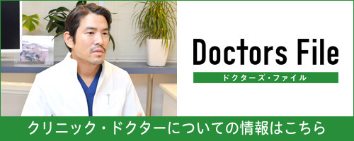 Doctor's Fileドクターズ・ファイル