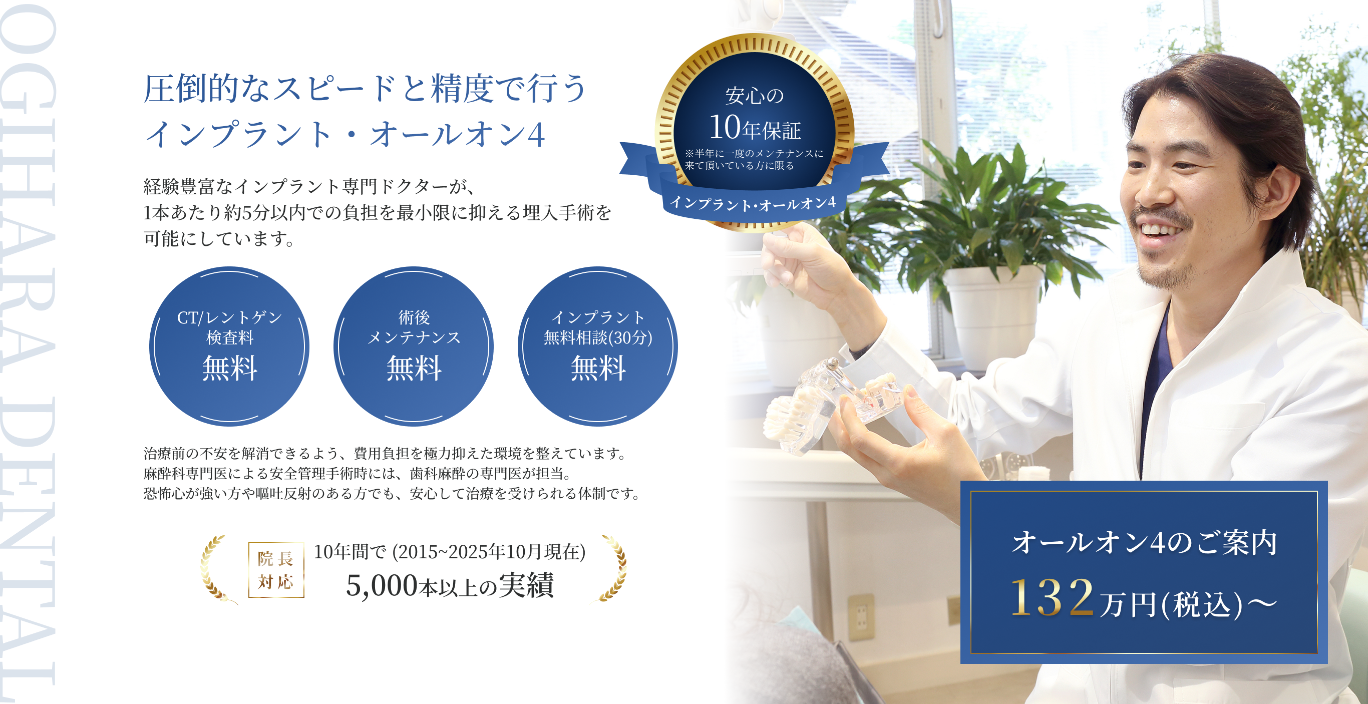 竹ノ塚の地に根付いて70年信頼と安心を提供する歯科医院  cure「治療」からcare「予防」へ痛くなってからではなく痛くなる前にご来院ください
