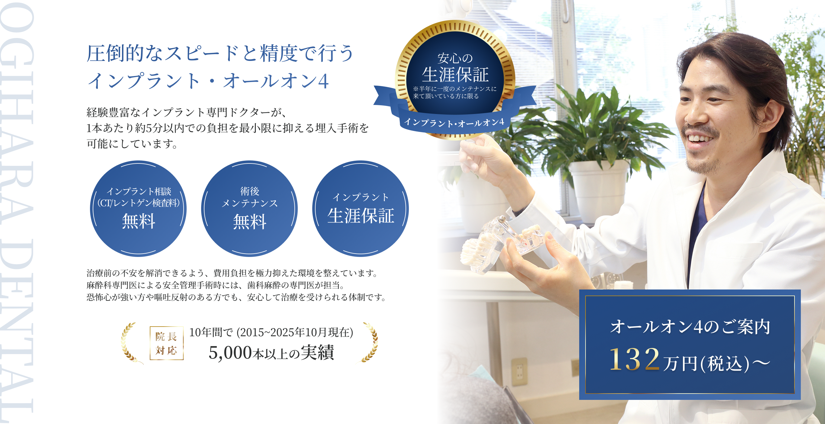 竹ノ塚の地に根付いて70年信頼と安心を提供する歯科医院  cure「治療」からcare「予防」へ痛くなってからではなく痛くなる前にご来院ください